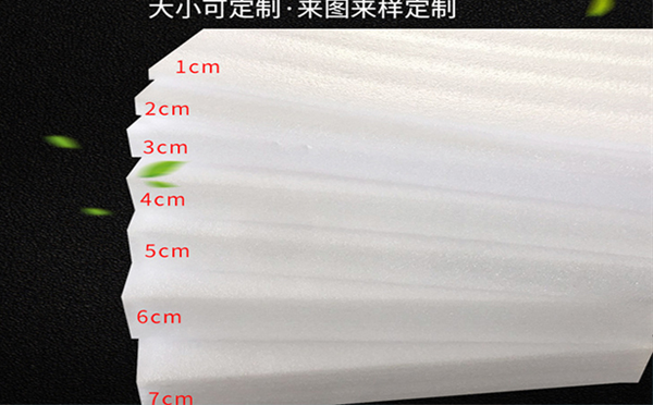 文殊镇珍珠棉片材